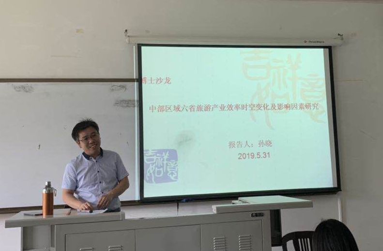 在线买世界杯平台博士生沙龙2019-11（总第十一期）简报配图.jpg