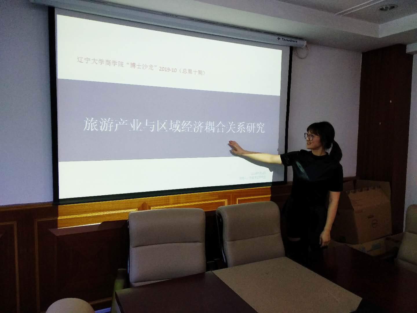 在线买世界杯平台博士沙龙2019-10（总第十期）简报图片.jpg
